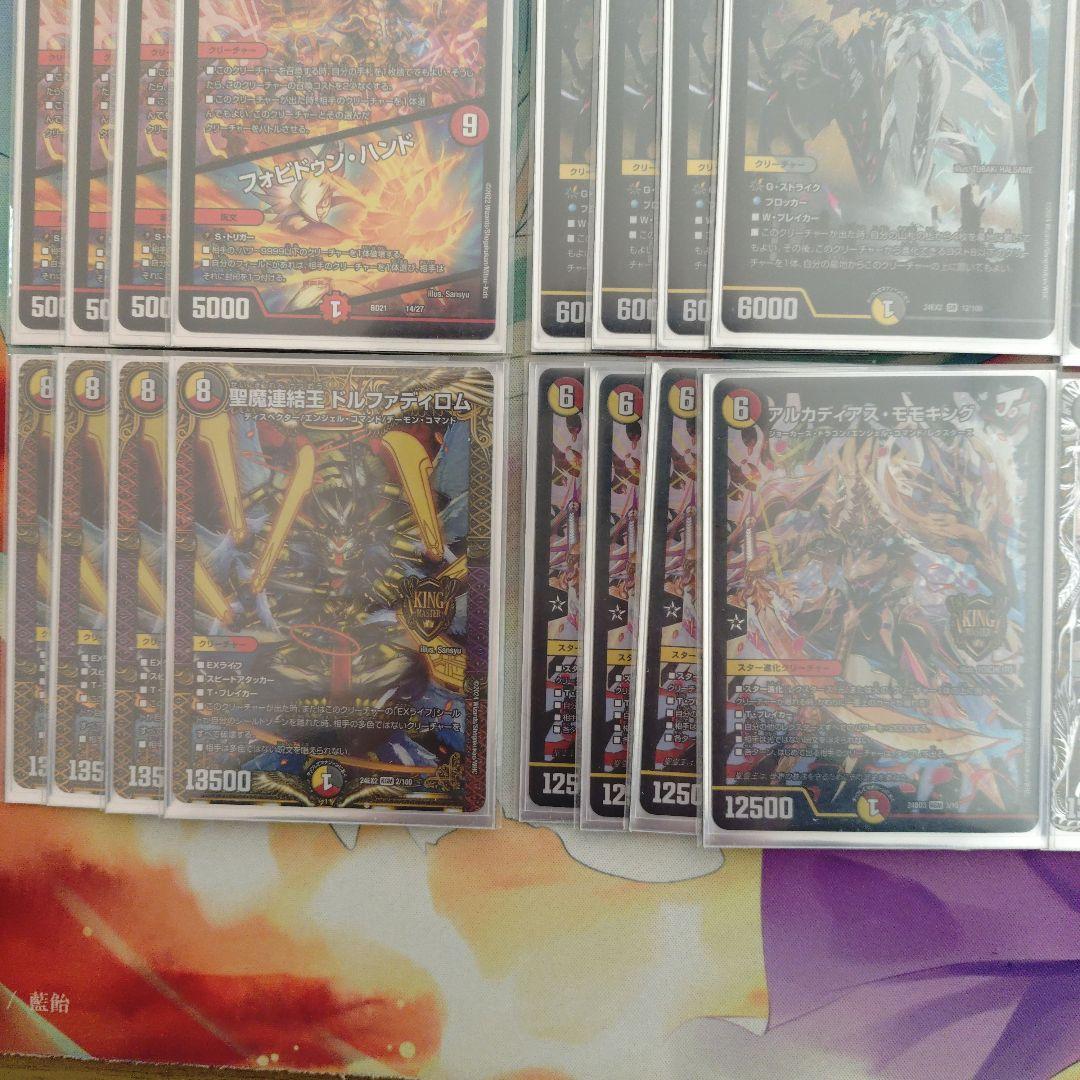 デイガドルマゲドン　構築デッキ　スリーブ付き　レッドゾーンX　ドギラゴンX