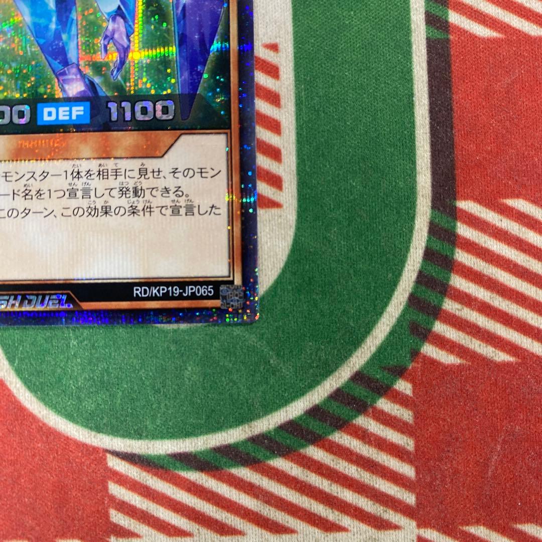 【ラッシュデュエル】E・HERO プリズマー シークレットレア