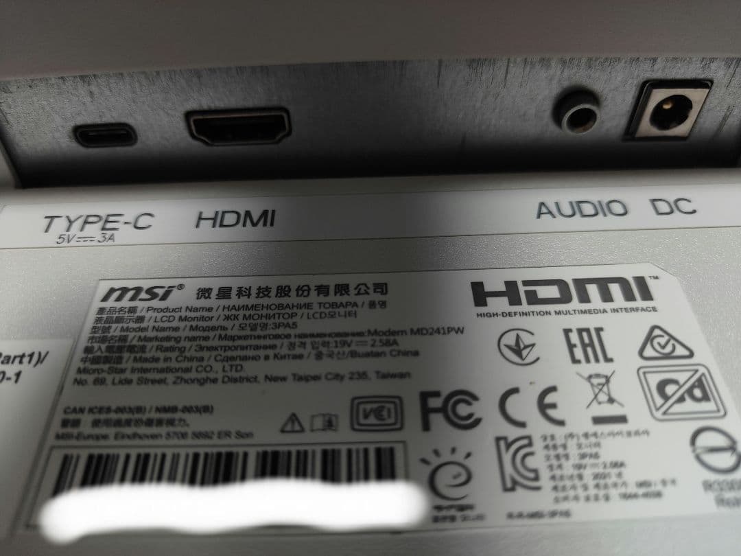 MSI Modern MD241PW モニター 23.8