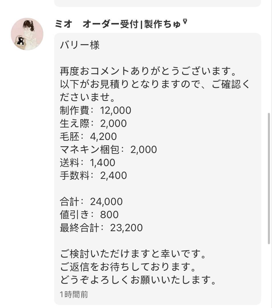 バリー ウィッグオーダー