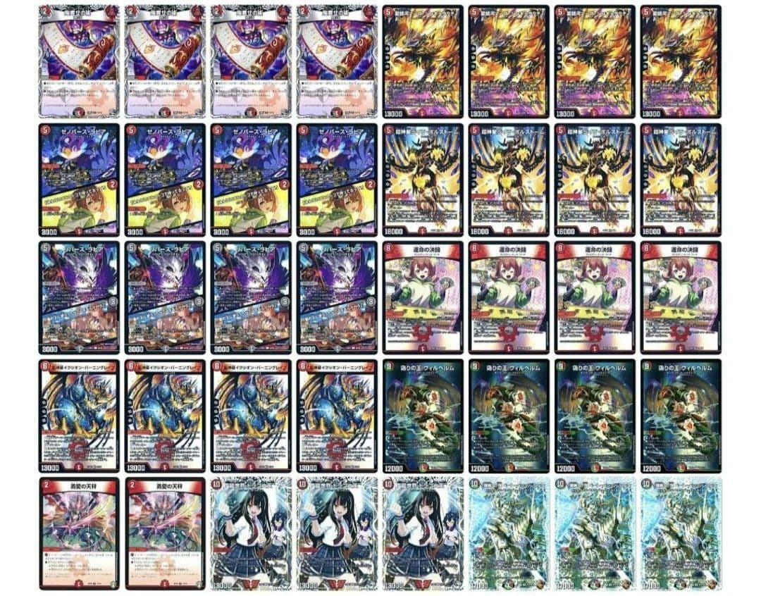 【追跡付き】 フェアリーchで紹介 赤黒フェニックス デュエマ