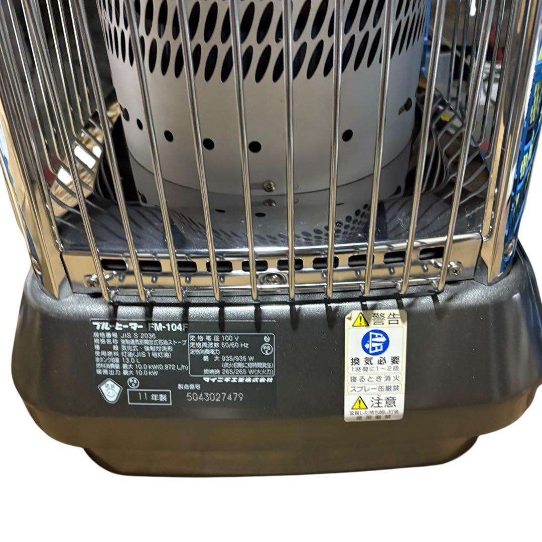 【送料無料】ダイニチ 石油ストーブ （ブルーヒーター） FM-104F