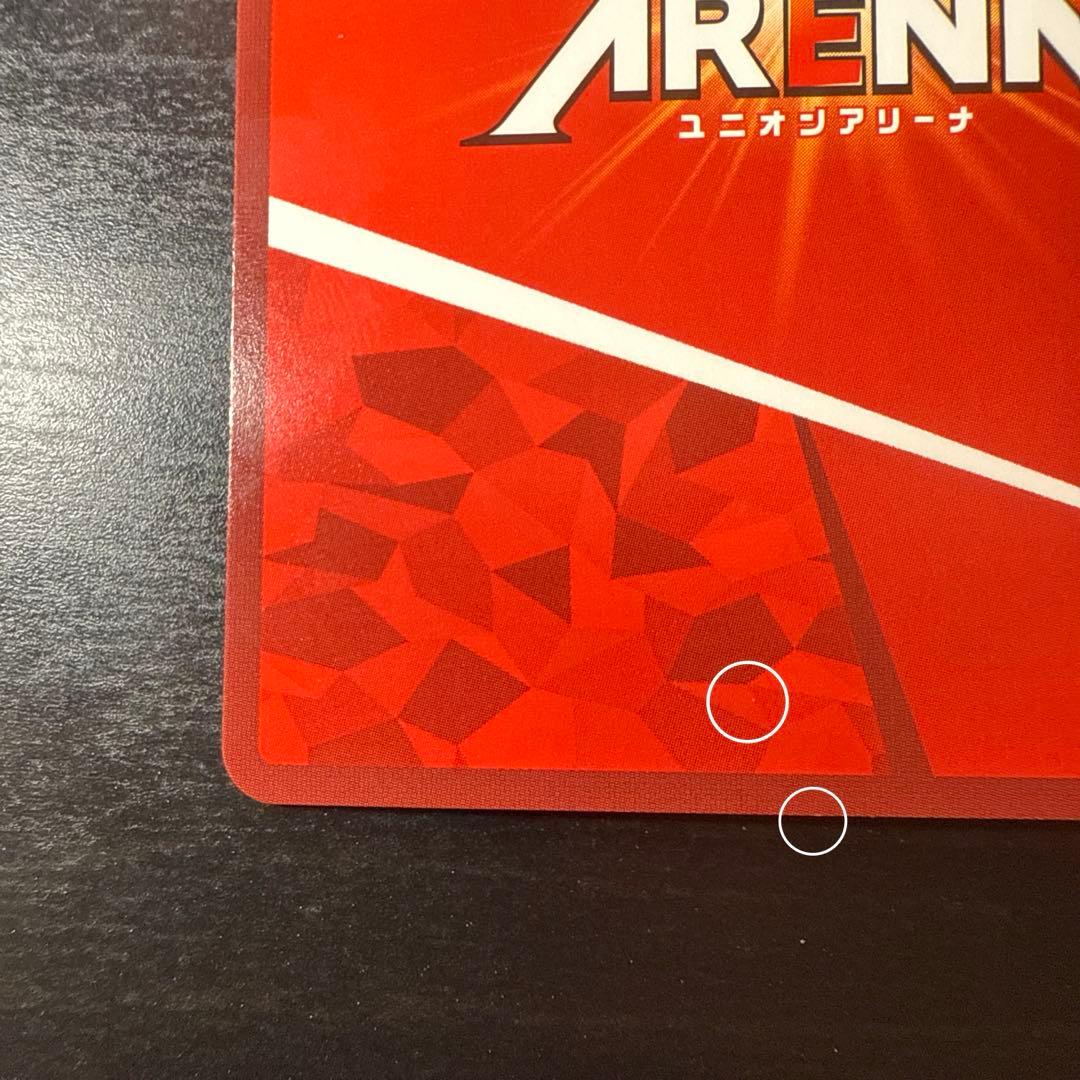 ユニオンアリーナ　マクロス　星2 サイン　パラレル　ランカ