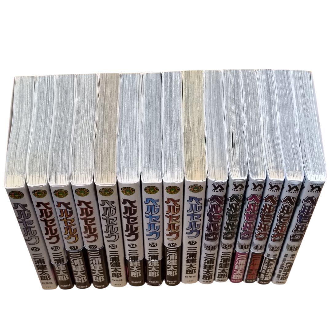 BERSERK ベルセルク 1〜43巻 全巻セット 三浦建太郎