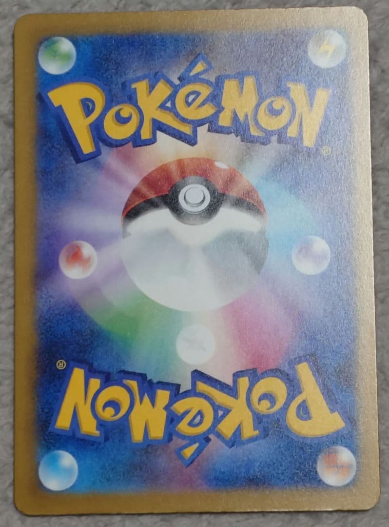 ピカチュウex　SAR　メガドリームex