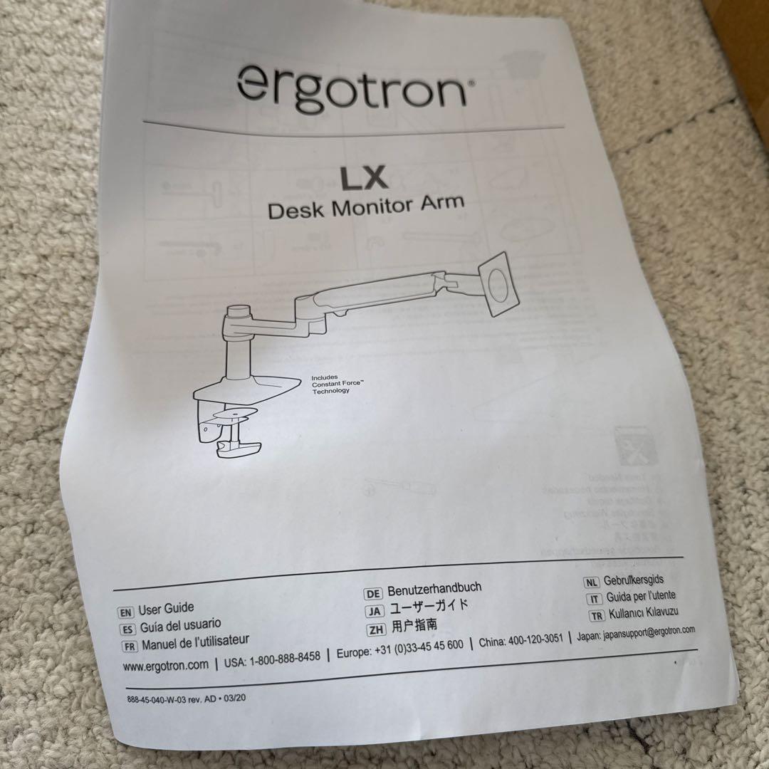 エルゴトロン モニターアーム LX