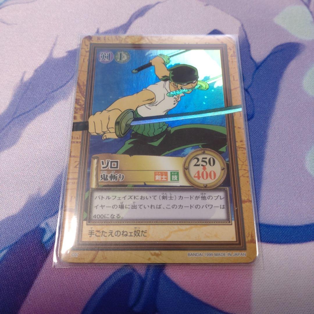 ワンピース　カードダス　ハイパーバトル　ゾロ　鬼斬り