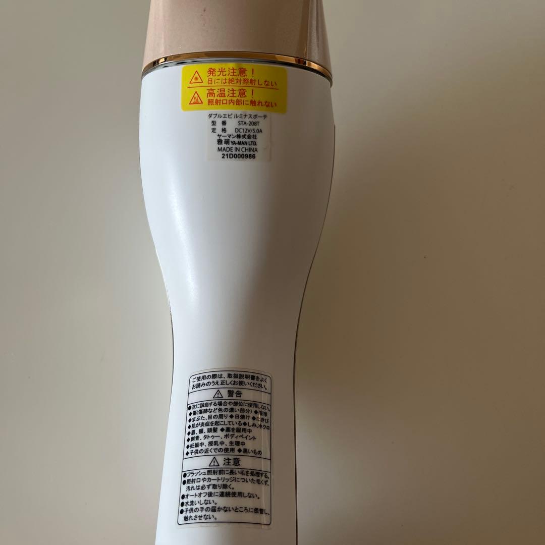 ★処分セール! YA-MAN脱毛器 ダブルエピルミナスボーテ