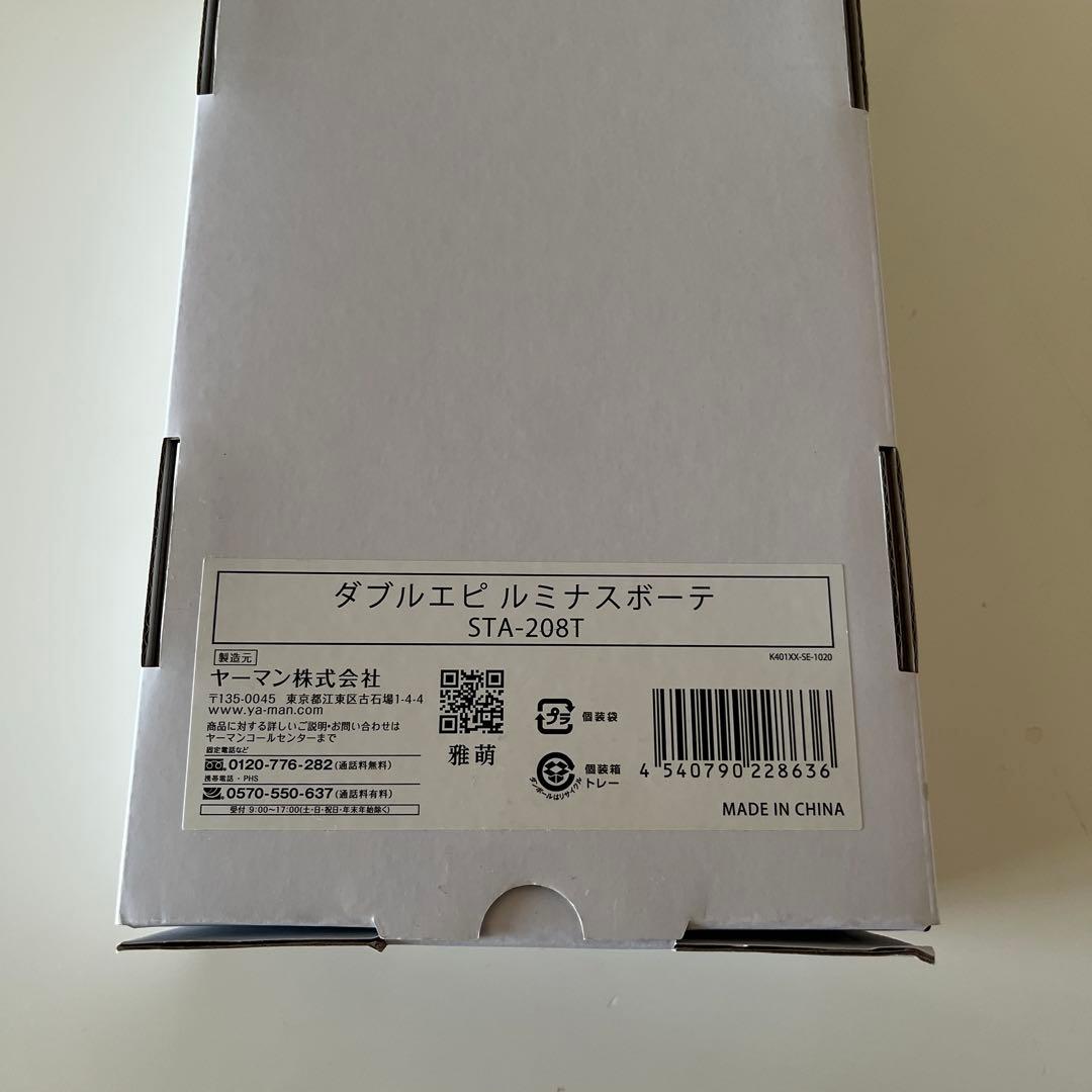 ★処分セール! YA-MAN脱毛器 ダブルエピルミナスボーテ