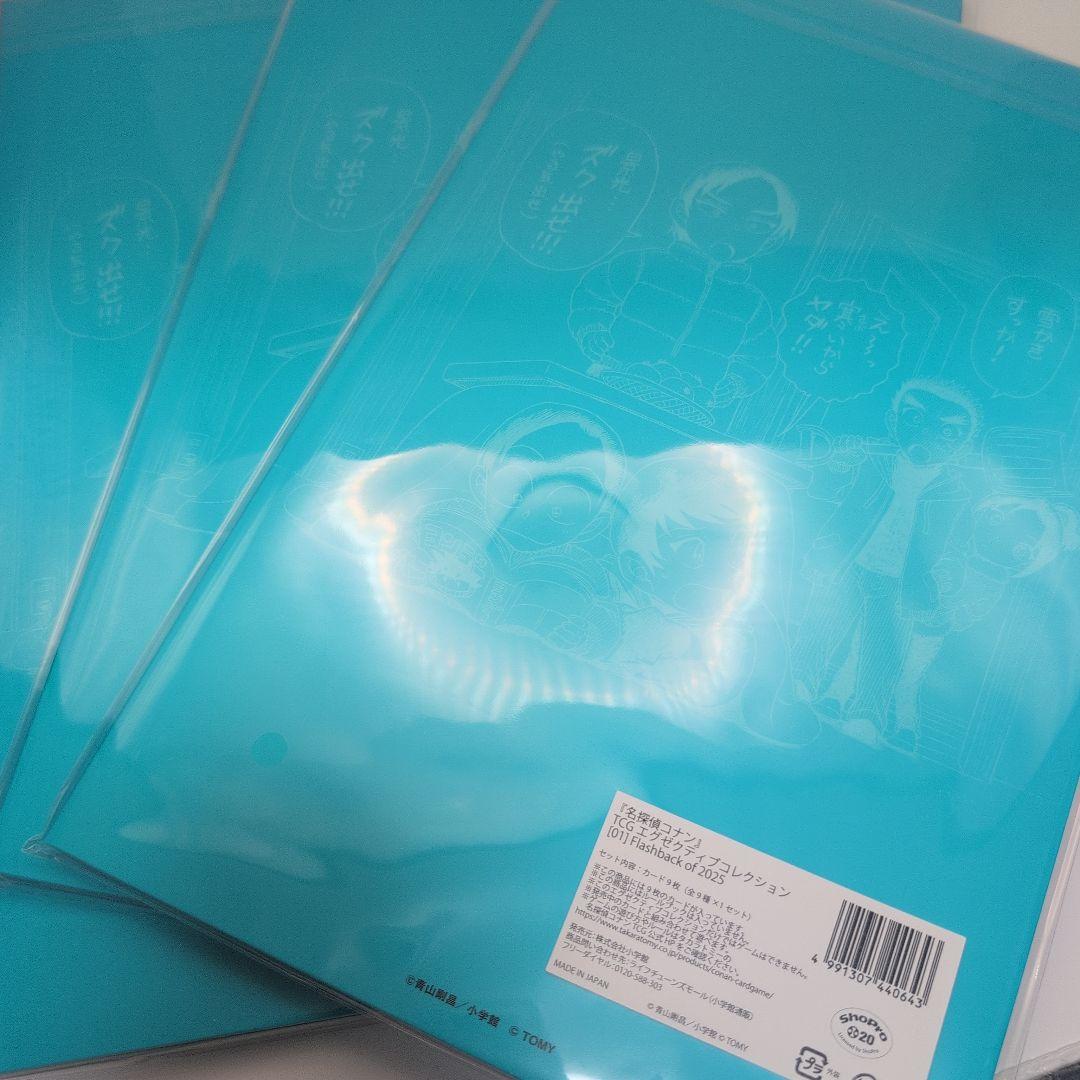 名探偵コナンTCG エグゼクティブコレクション Flashback 3点セット