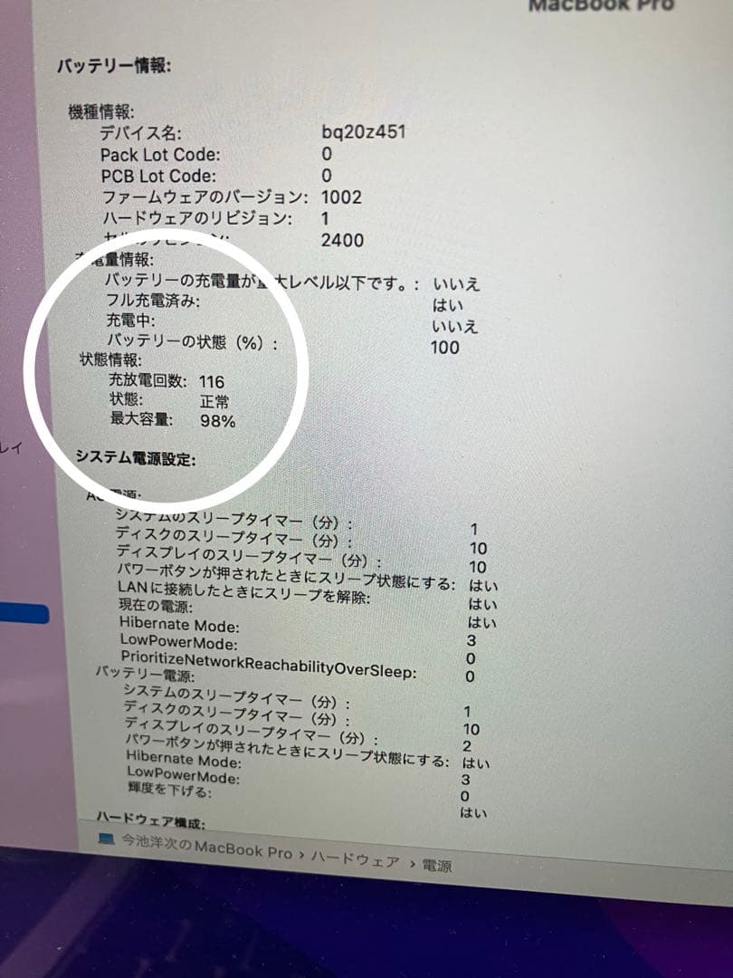 MacBook本体 MacBook Pro M1 2020 8gb/256gb