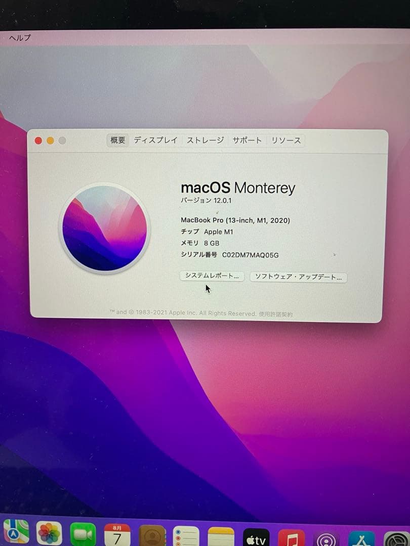 MacBook本体 MacBook Pro M1 2020 8gb/256gb