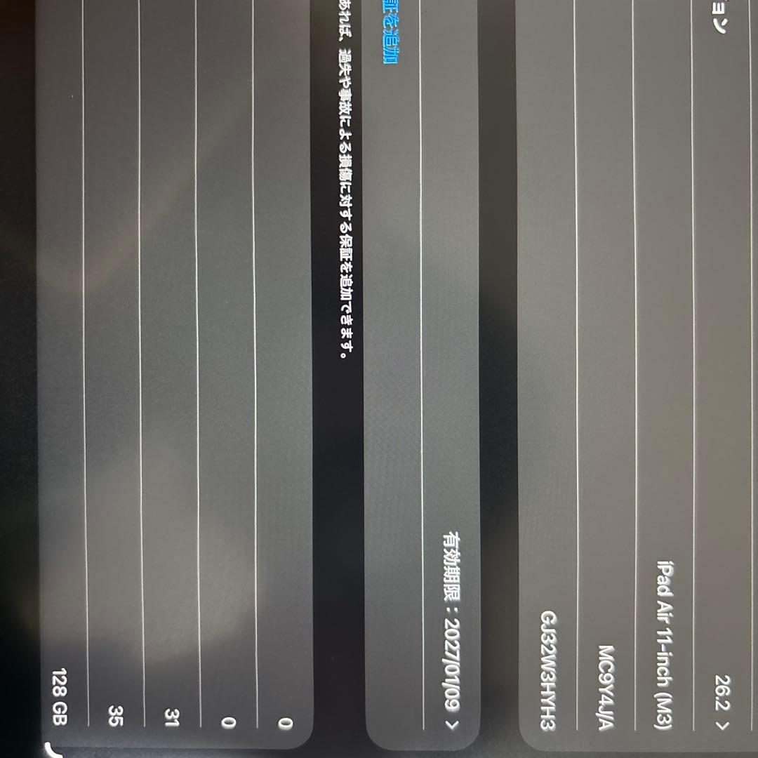 ク*ー様 iPad Air M3 (第七世代)本体のみ +カバー、アンチグレアフ