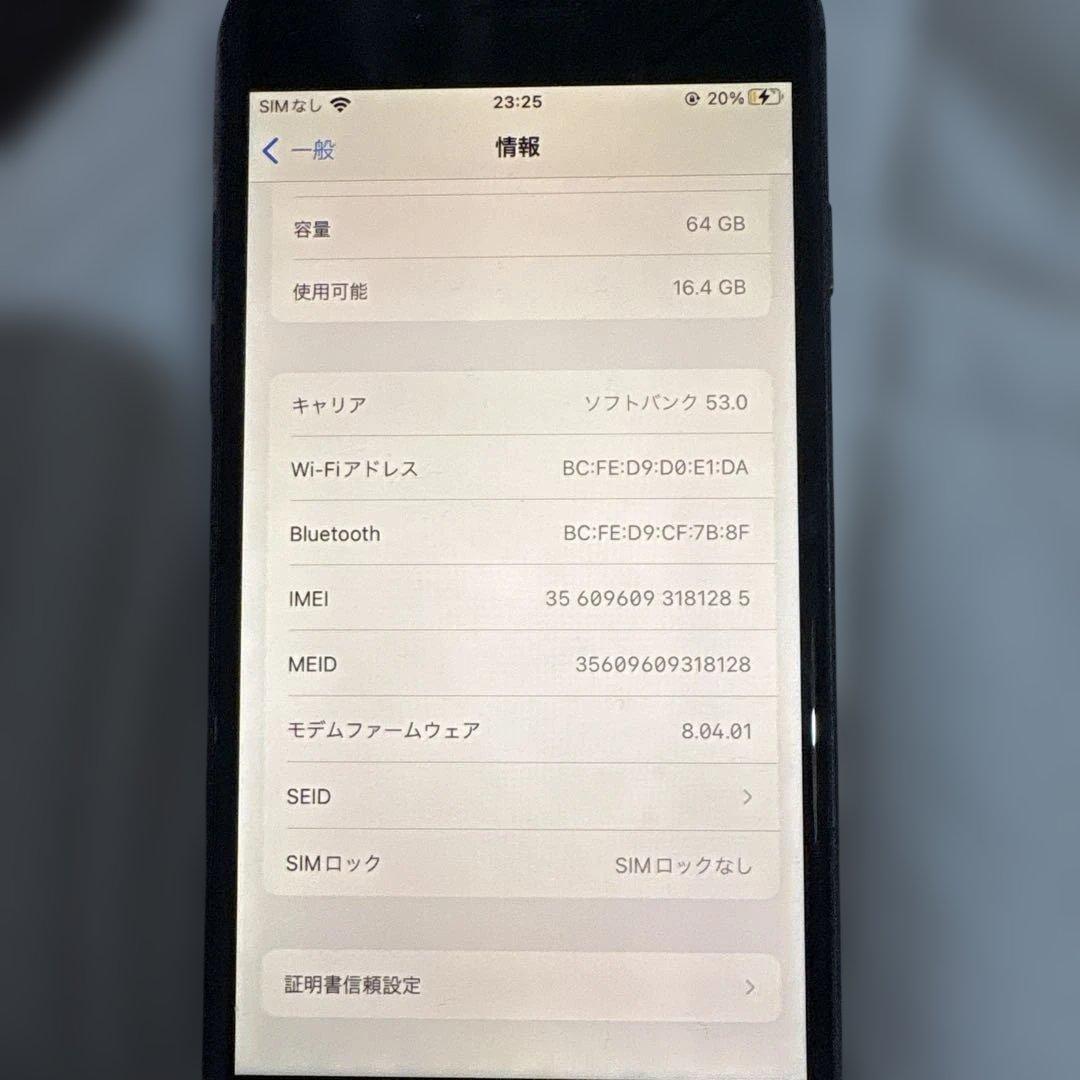 ■箱あり｜SIMフリー■ iPhone8 ブラック 64G