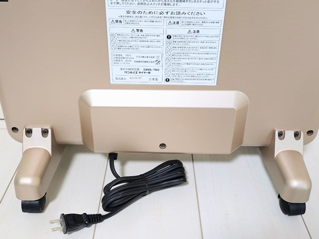 にゃも　 遠赤外線パネルヒーター サンルミエ E800L-TM2