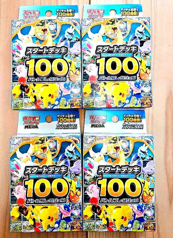 ポケモンカードゲーム スタートデッキ100 4個セット