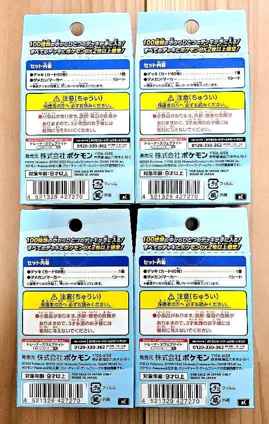 ポケモンカードゲーム スタートデッキ100 4個セット