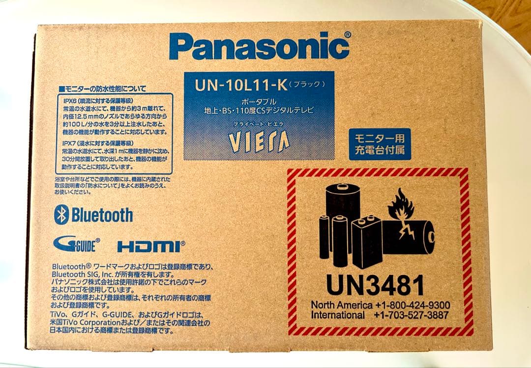ほぼ新品 Panasonic UN-10L11-Kポータブル 防水 テレビ