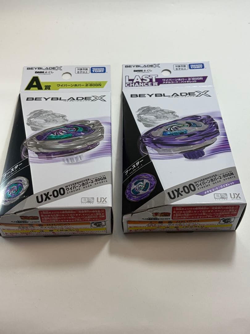 ベイブレードX DMM 一番くじ A賞　ラストチャンス