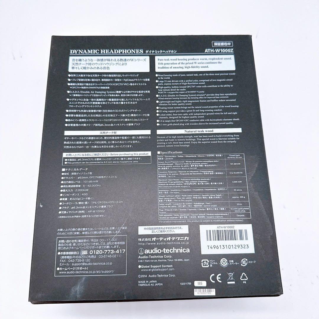 オーディオテクニカ audiotechnica ヘッドホン ATH-W1000Z