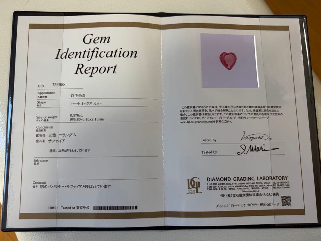 パパラチャ　サファイア　ハート　リング 12号　ハーフエタニティ