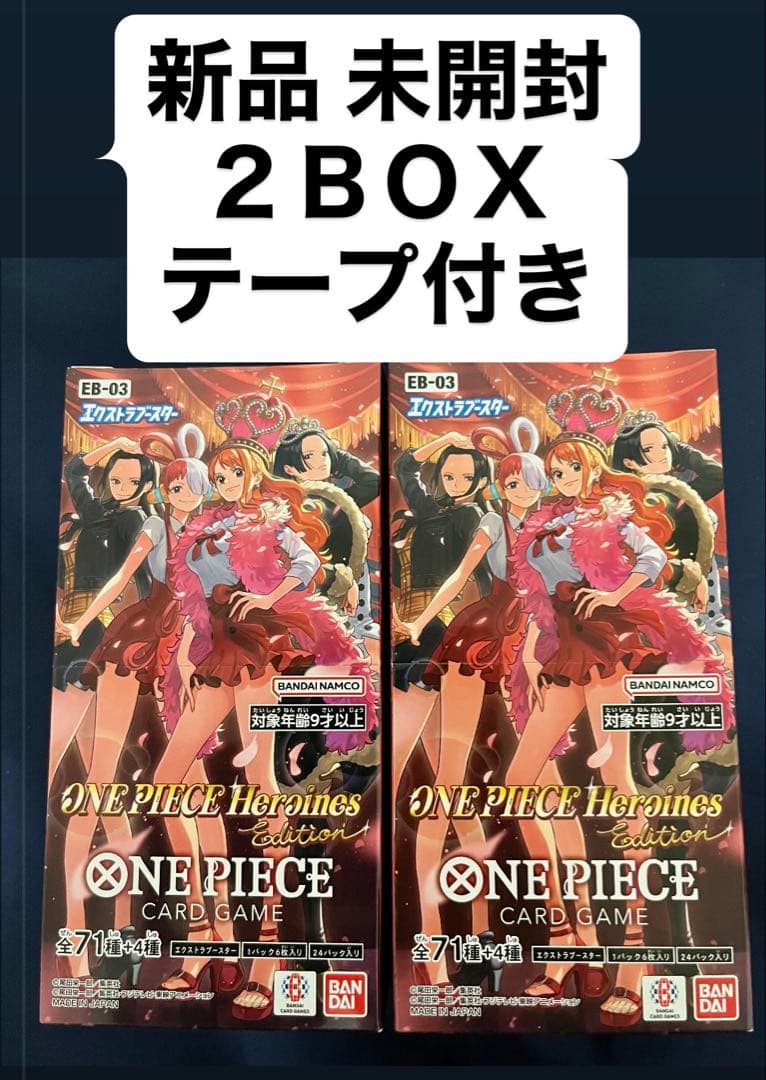新品 未開封 ワンピースカード ヒロインズエディションBOX２個セット