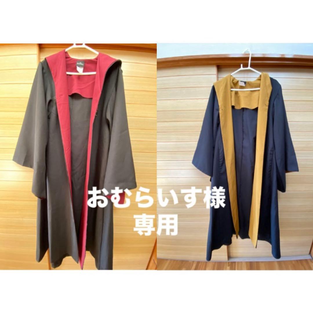 ハリーポッター　ローブ