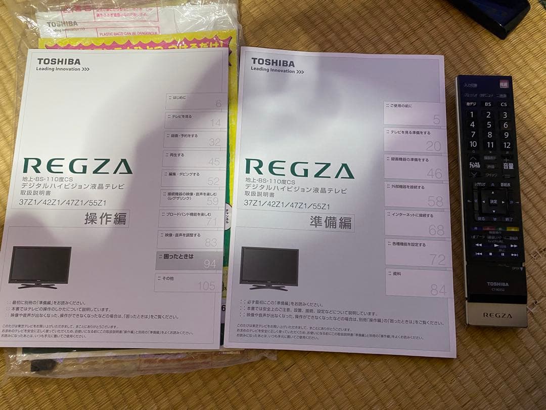 TOSHIBA REGZA 42Z1 42インチ液晶テレビ