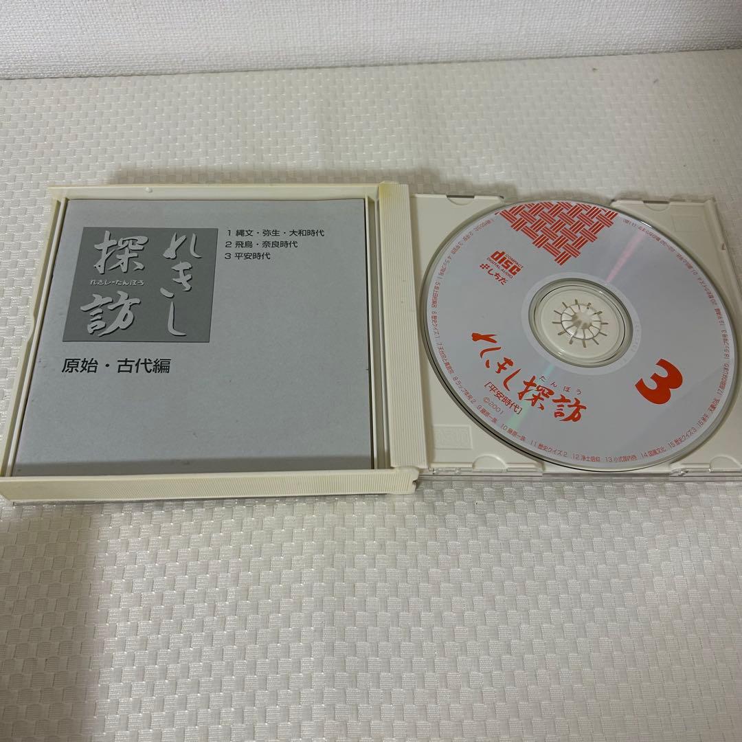 七田 しちだ れきし探訪 CD 日本史 歴史探訪