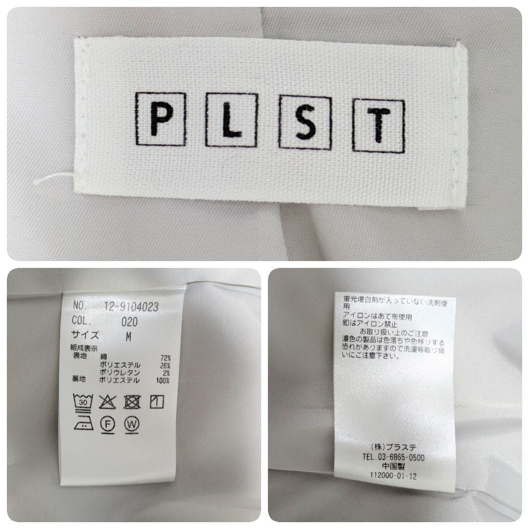 人気✨プラステ　スラブストレッチパンツスーツ　セットアップ　ノーカラーカラーレス