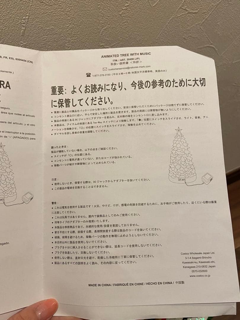 Disney クリスマスツリー オルゴール　コストコ