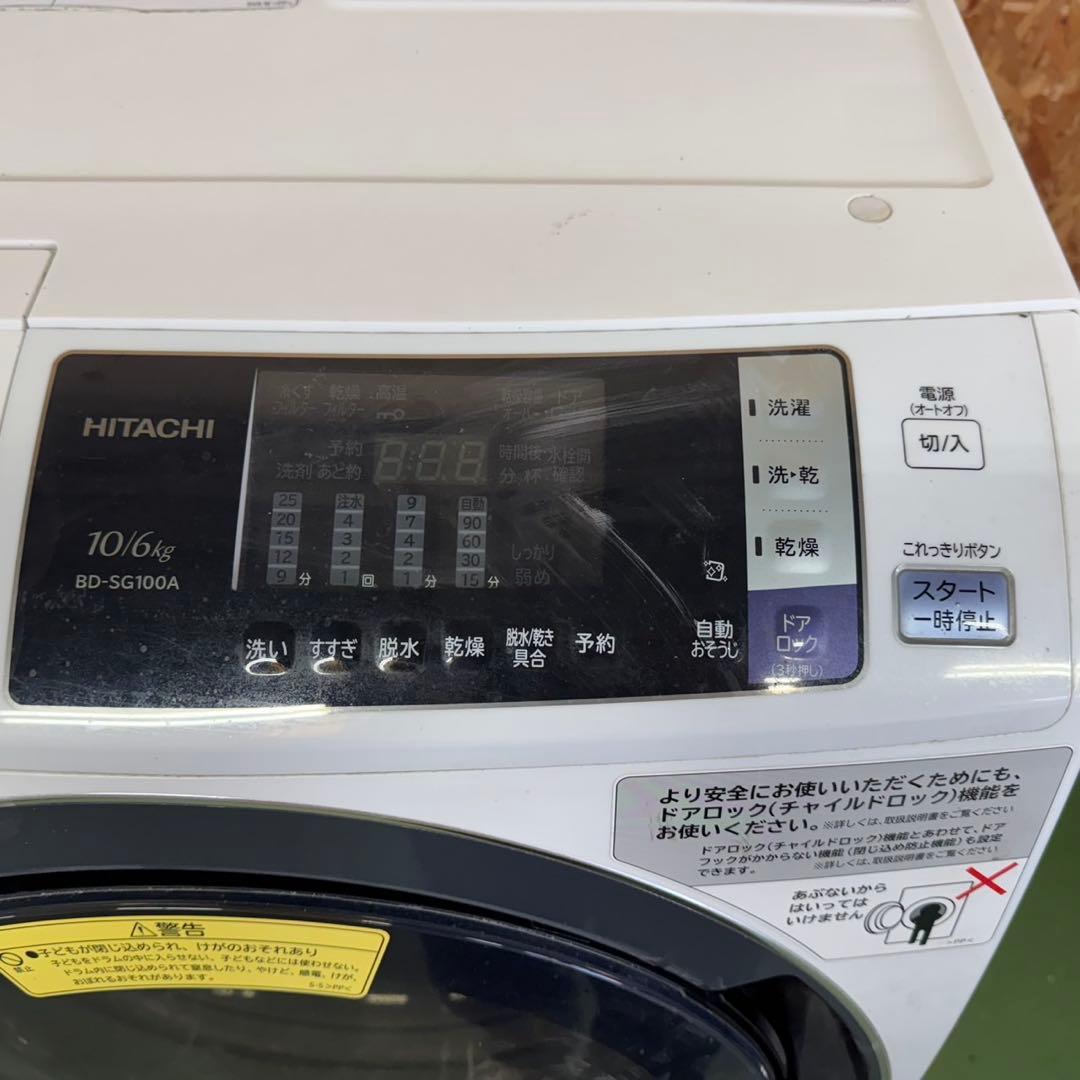 296 送料設置無料　日立　ドラム式洗濯機　10㌔　乾燥機能付き