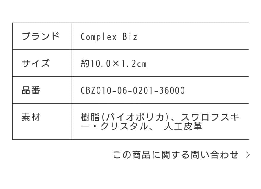 コンプレックスビズ クリスタルシャイニー バナナクリップ ブラウン