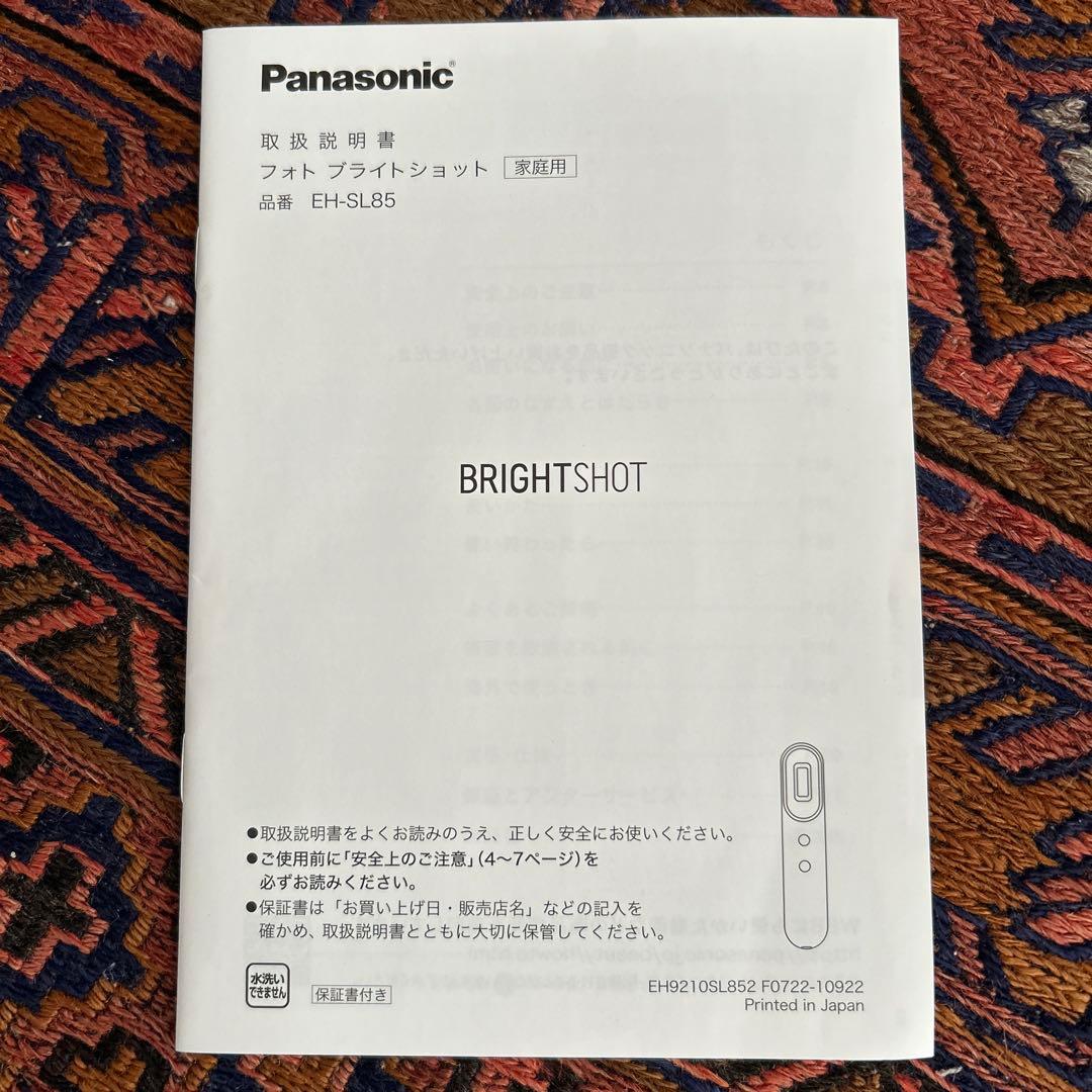 Panasonic EH-SL85 フォトブライトショット