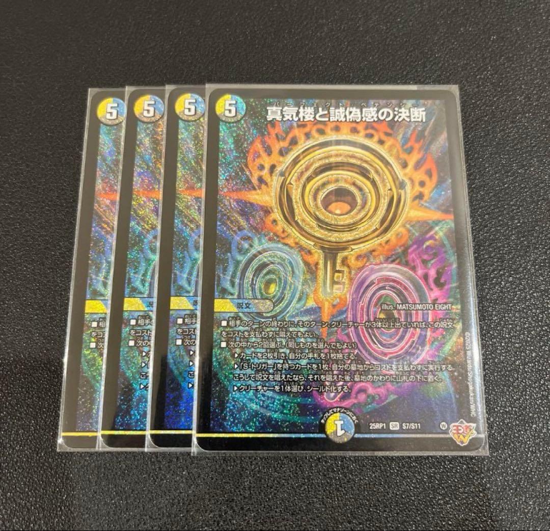 【追跡付き】 CS優勝構築 ドロマーコンプレックス ドロマーコンプ