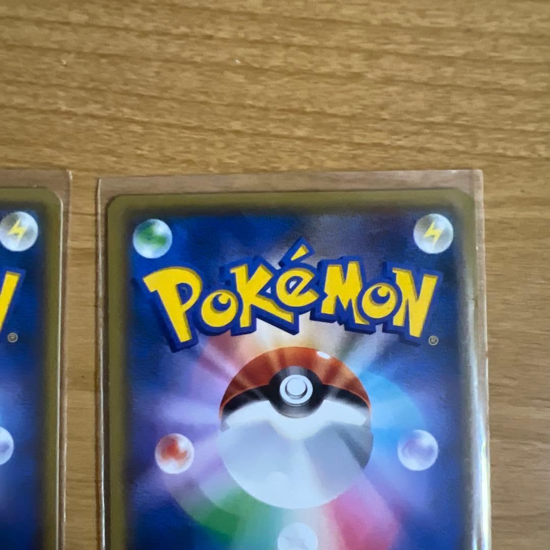 レッドピカチュウ2枚、ピカチュウ1枚