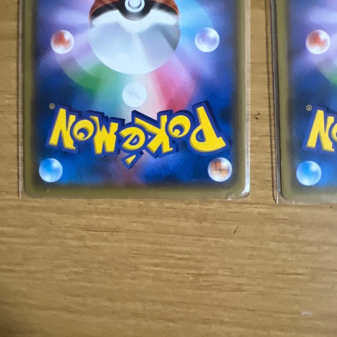 レッドピカチュウ2枚、ピカチュウ1枚