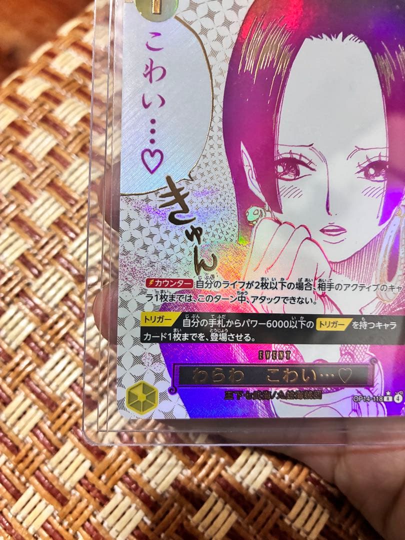 わらわ こわい.♡ R-P [OP14-118]ブー スターパック「蒼海の七傑」