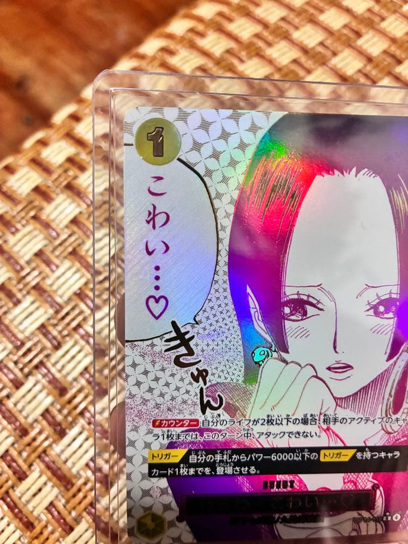 わらわ こわい.♡ R-P [OP14-118]ブー スターパック「蒼海の七傑」