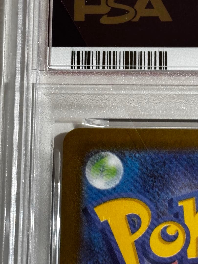 PSA10 キュレムex SAR 168/086