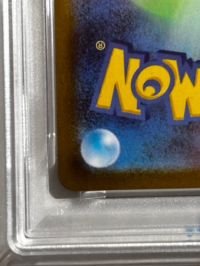 PSA10 キュレムex SAR 168/086