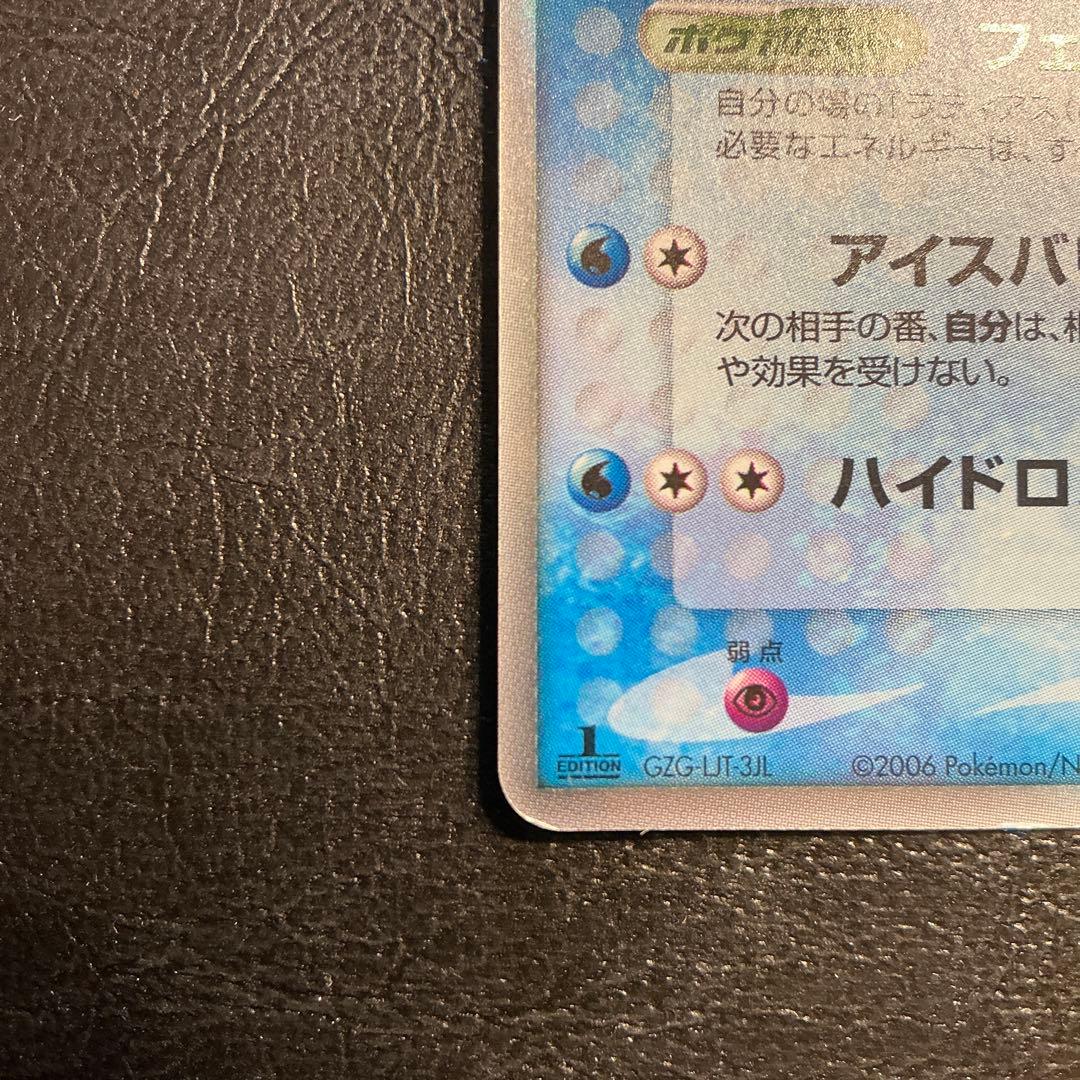 @*ん様 デルタ種 ラティオスex δ ☆ さいはての攻防