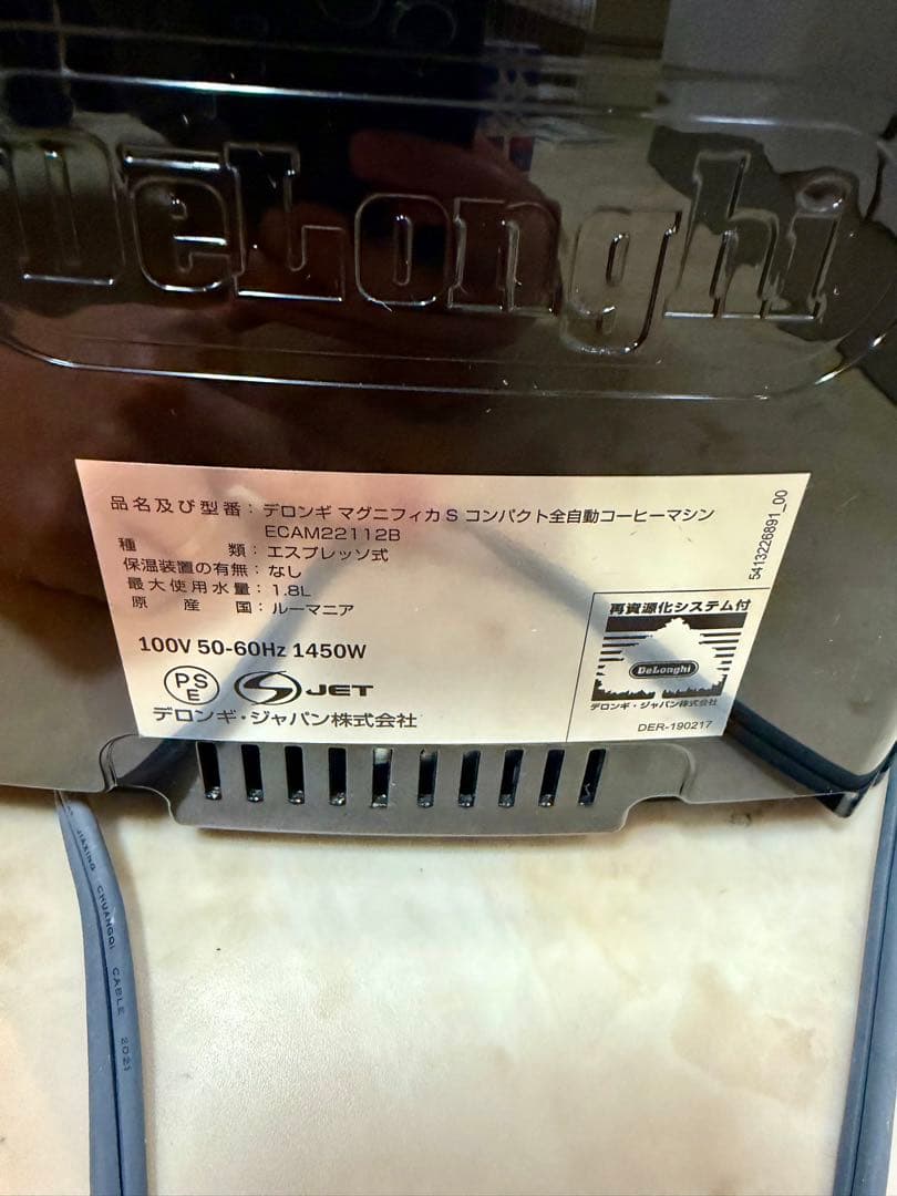 MAGNIFICA S エスプレッソマシン ブラック