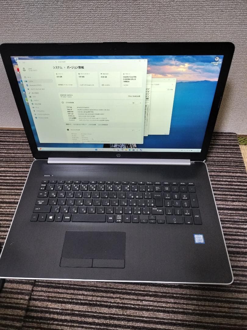 １７インチ HP 17-by0004tu 8世代 i5 SSD240GB　　①