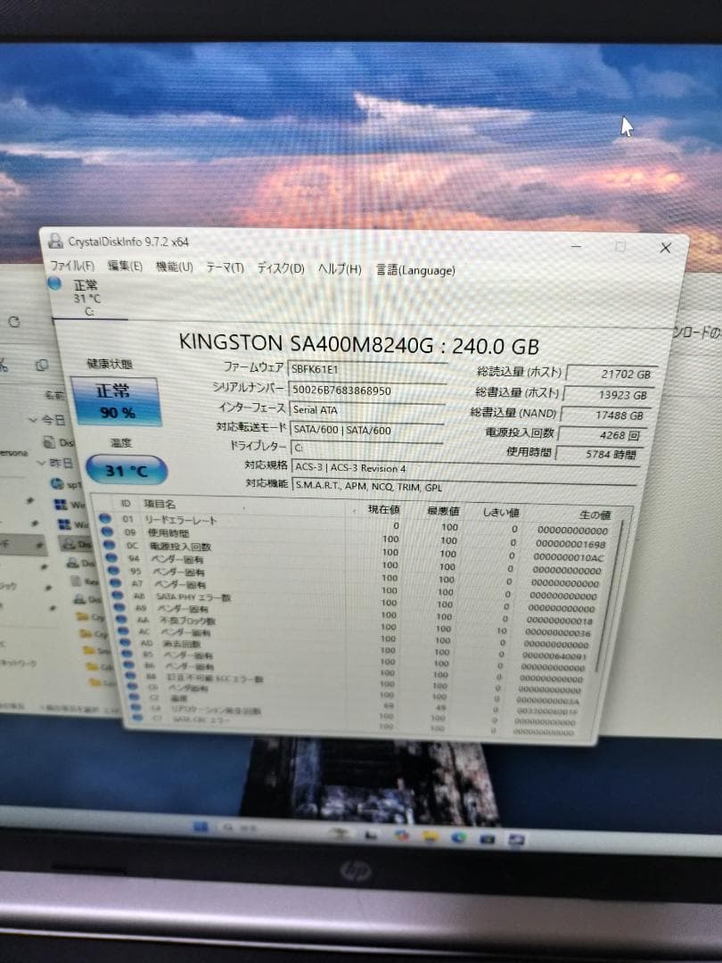 １７インチ HP 17-by0004tu 8世代 i5 SSD240GB　　①