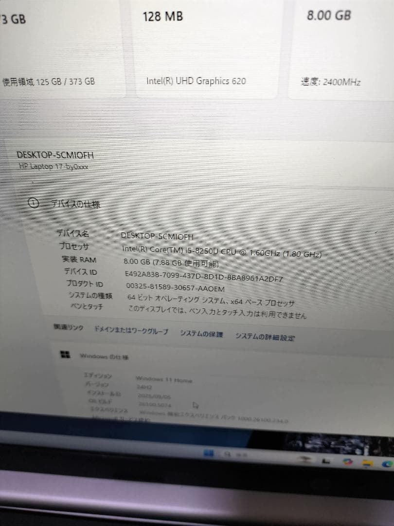 １７インチ HP 17-by0004tu 8世代 i5 SSD240GB　　①