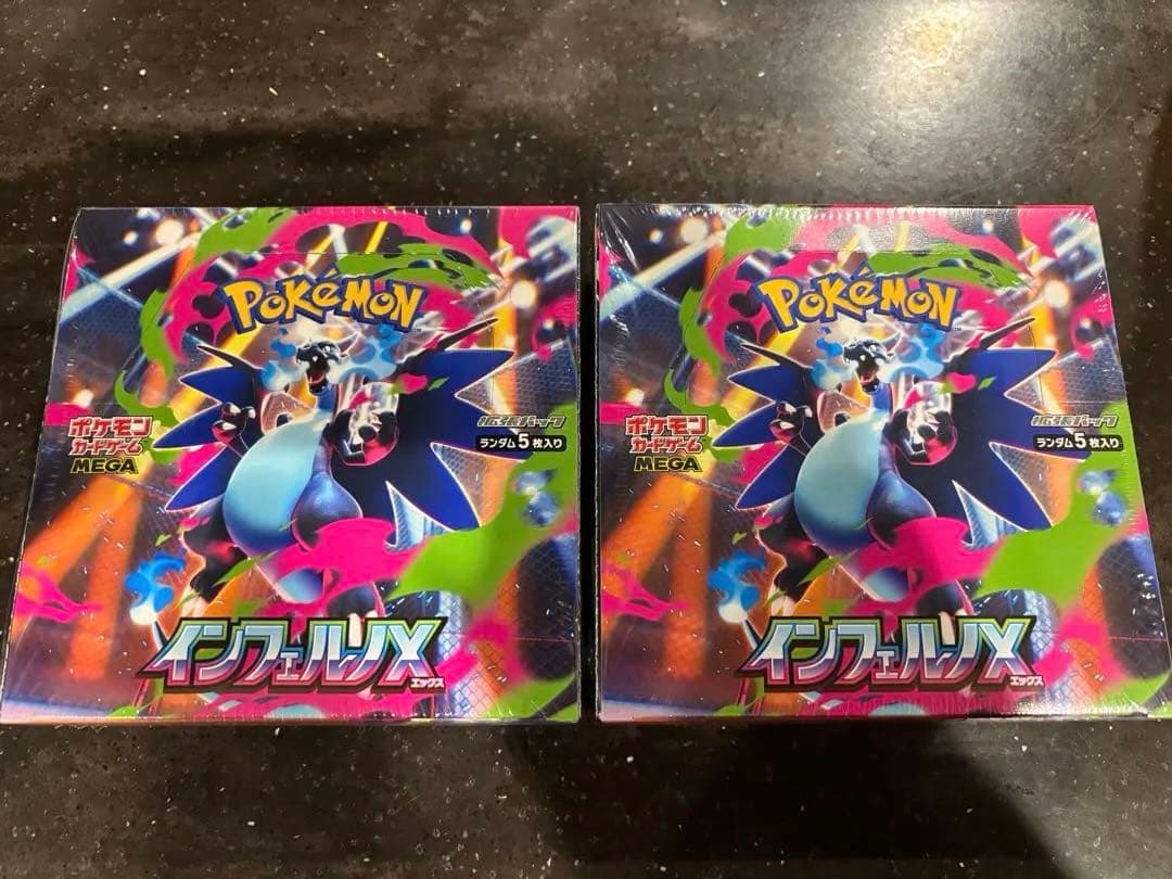 インフェルノX シュリンク付き2BOX