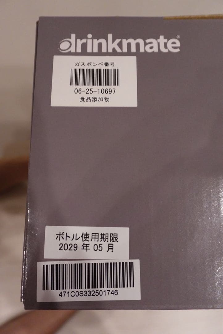 新品未使用　ドリンクメイト 最新モデル 641 ブラック 炭酸飲料メーカー