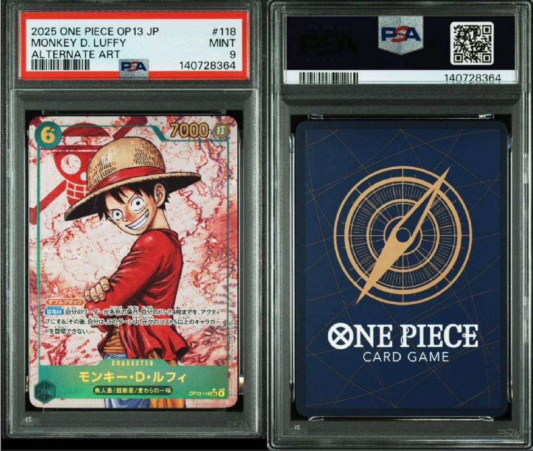 【PSA9】 ワンピースカード　ルフィ　SECパラレル　受け継がれる意