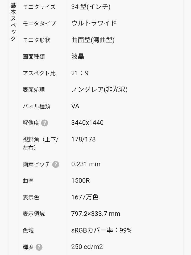 HP M34d ＆ ERGOTRON LX セット